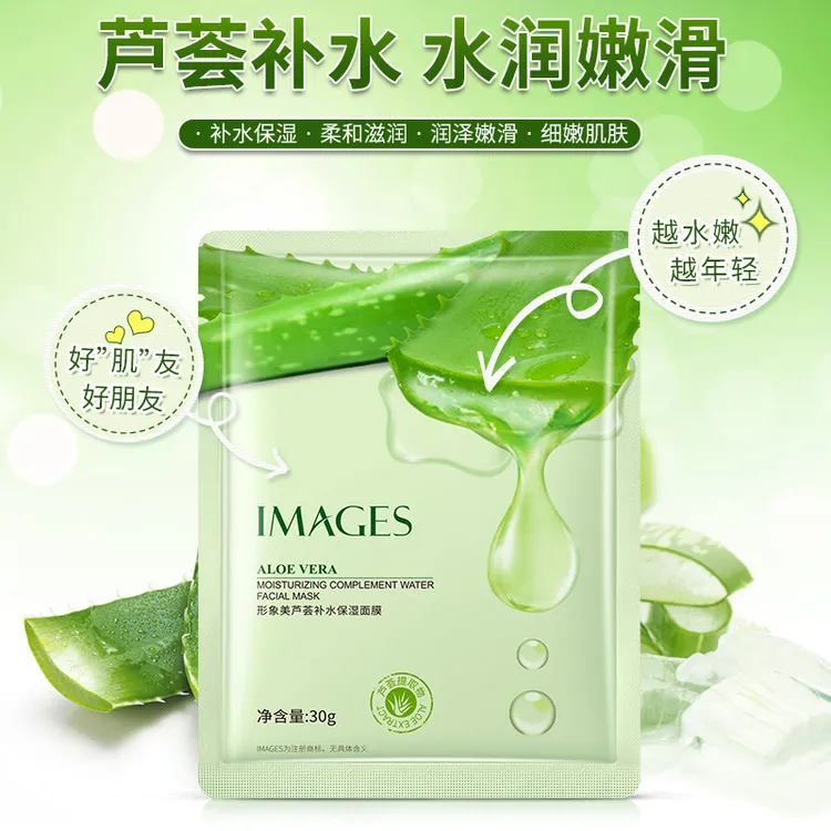 自然芦荟胶面膜10片补水保湿滋润嫩肤水润护肤
