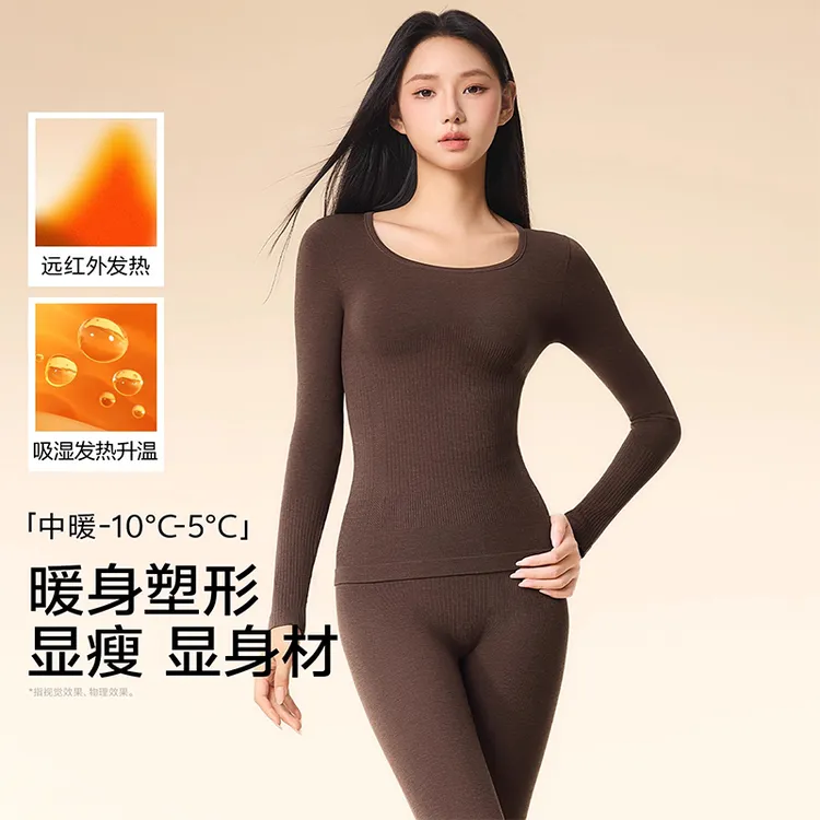 草本修容塑身热能衣秋衣秋裤套装保暖内衣女加厚秋冬打底修身显瘦