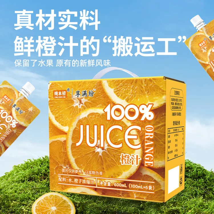 NFC果汁饮料橙汁葡萄汁