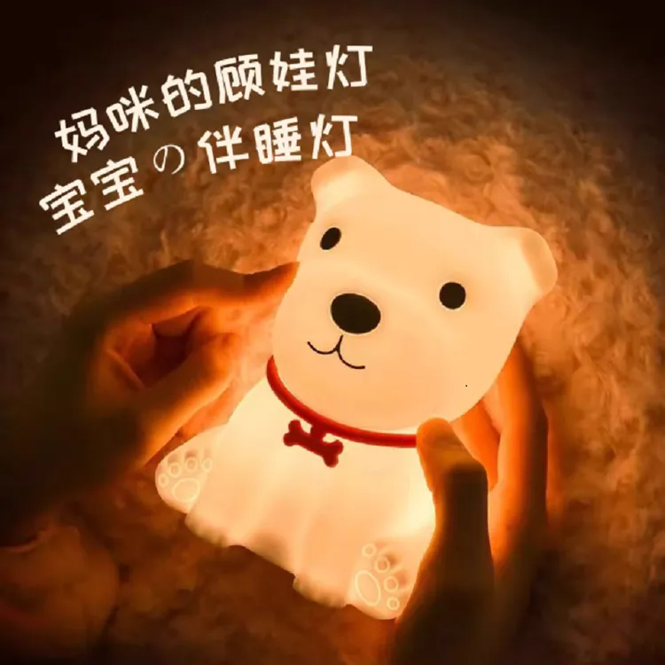 萌犬小夜灯硅胶拍拍灯生日礼物女生儿童卧室氛围灯小夜灯充电款