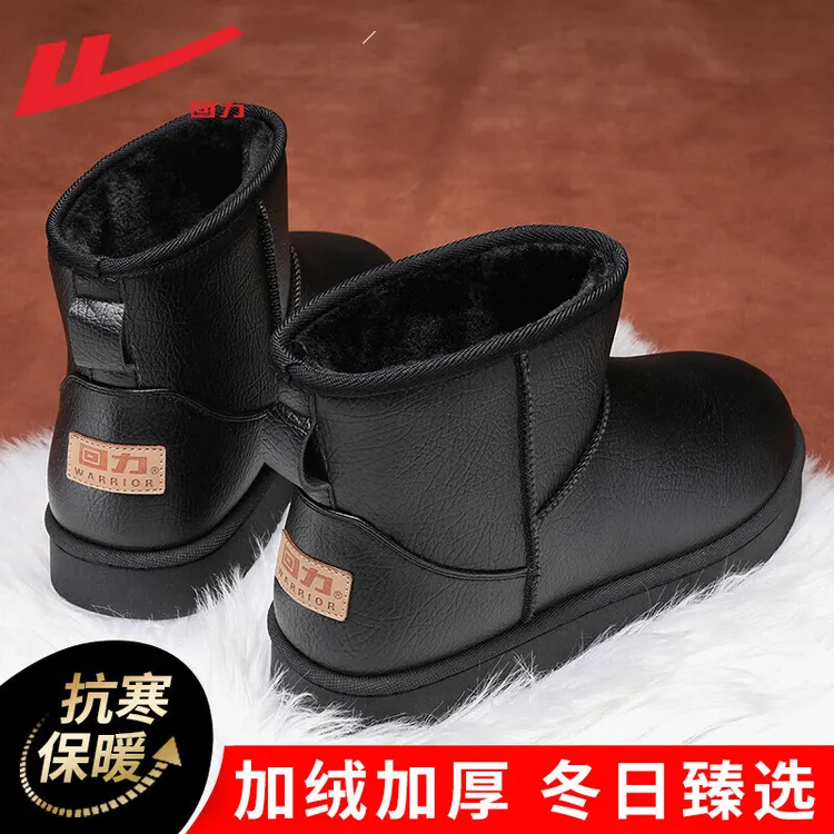 回力雪地靴男士棉鞋冬季加绒男鞋保暖棉靴子户外抗寒休闲面包鞋子