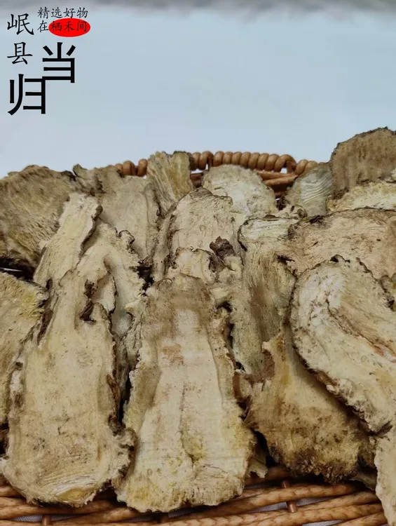 甘肃岷县原产地精选大片当归头片可泡水煲汤炖肉大头直切无硫熏