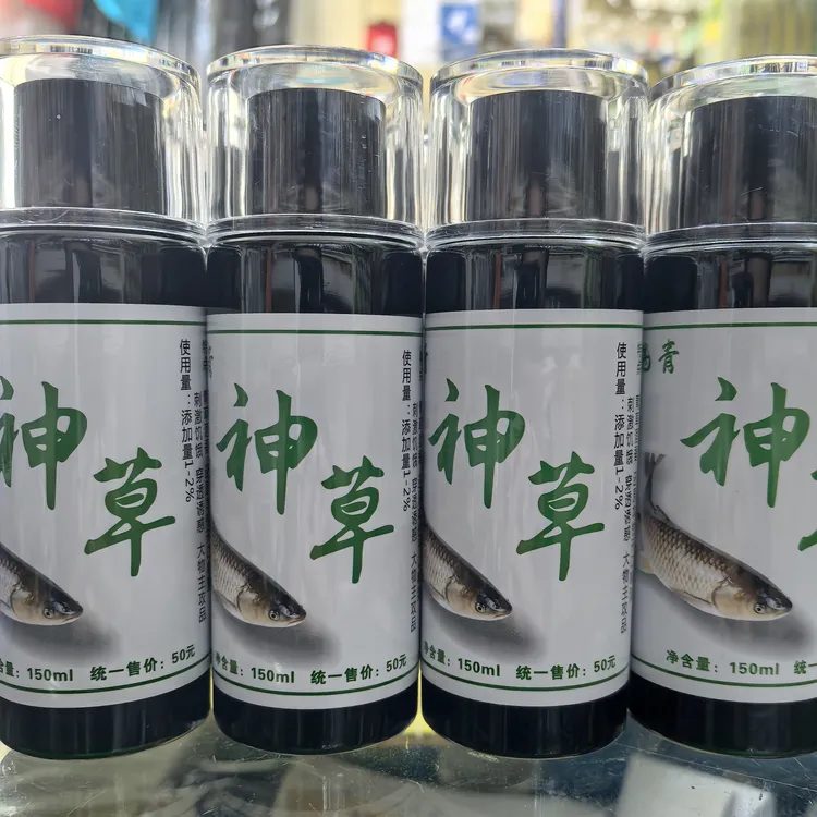 神草添加剂垂钓青草鳊鱼翘嘴钓鱼聚鱼诱食剂黑坑池塘水库荡子野钓