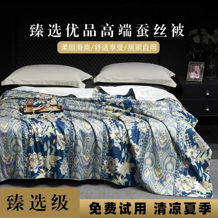 欧美贸易定制轻奢高档礼盒装纯桑蚕丝蛋白纤维夏被xs