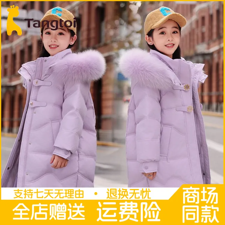 童泰【上新】2025新款巴拉橙儿童羽绒服女童中长款洋气中大童加厚亲