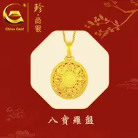 【中国黄金】【珍尚银 】S925银经典国潮八宝罗盘项链女轻奢百搭金色