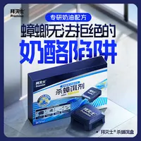 拜耳拜灭士杀蟑饵盒蟑螂药强力胶饵厨房灭蟑一窝家用端非无毒DR