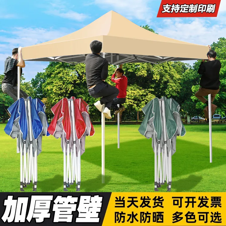 大金刚四脚伞帐篷加厚防雨遮阳摆摊用广告大伞四角雨棚户外折叠棚