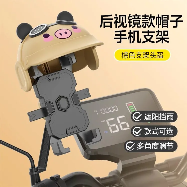 小头盔电动车手机支架挡雨防水摩托车电瓶自行车外卖骑手导航防震