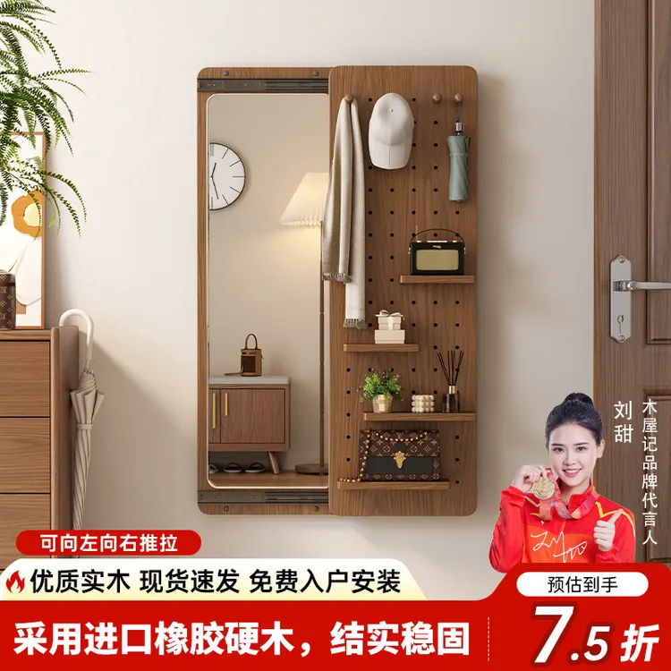 木屋记实木高档挂墙穿衣镜家用网红款客厅隐藏式推拉洞洞板全身镜
