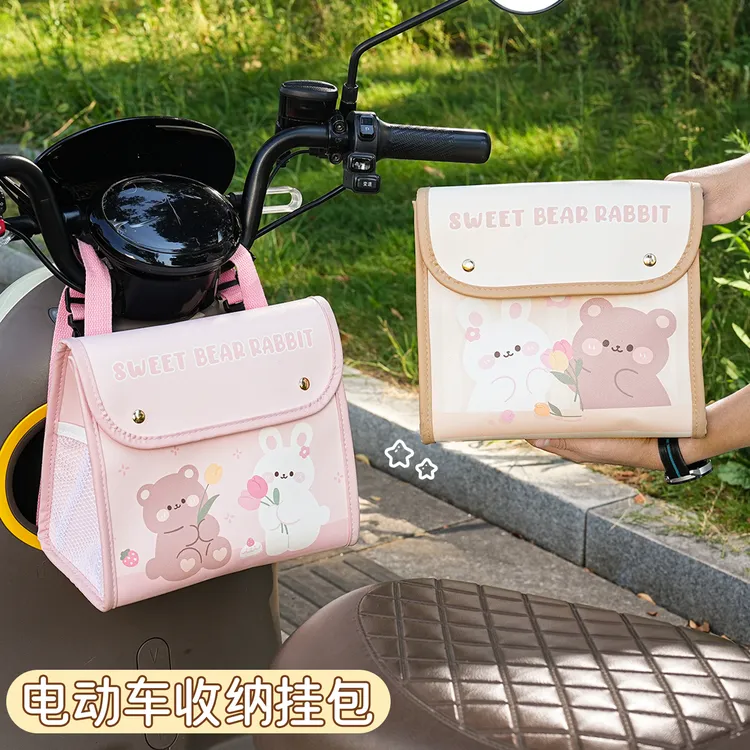 郁金香熊兔电动车挂包卡通可爱女电瓶摩托通用储物兜杂物收纳置物