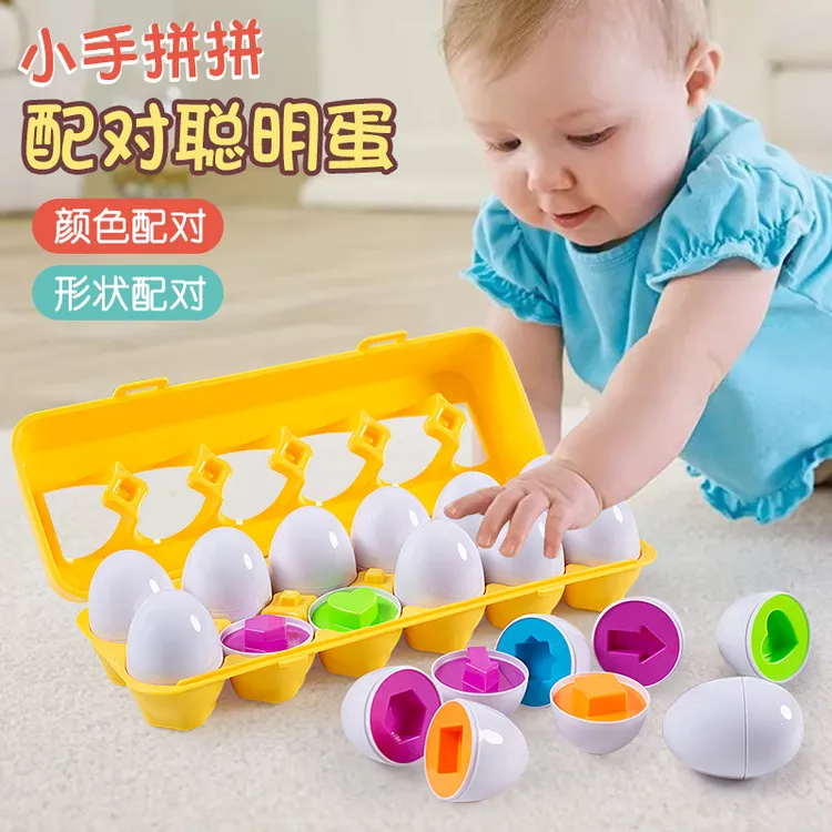 October/怀胎十月儿童形状配对玩具聪明蛋蒙氏早教1-3岁2认知启蒙商品图