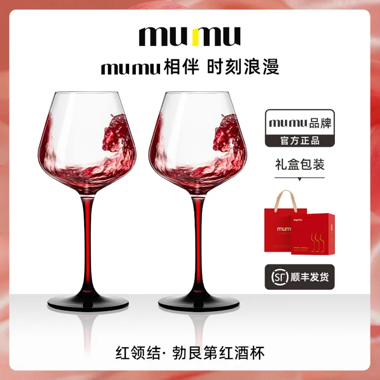 mumu正品 红领结勃艮第红酒杯轻奢高级感家用葡萄酒杯醒酒器