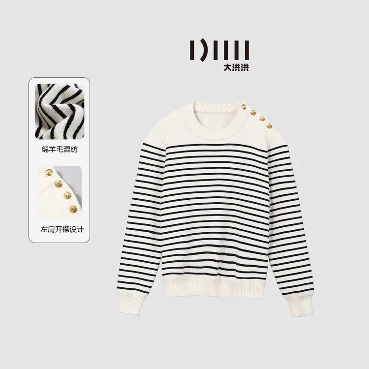 大洪洪【冬日恋歌】秋季新款绵羊毛混纺黑白条纹针织衫女金属扣毛衣
