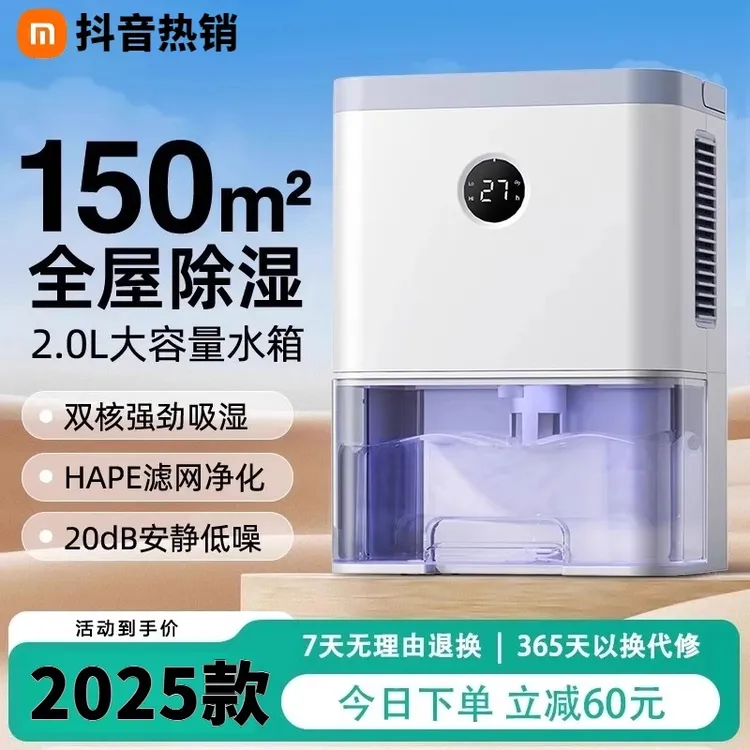 小米有品生态链室内除湿机大容量家用静音迷你抽湿机回南天除潮