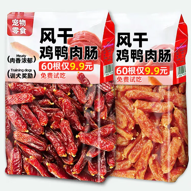 助宠狗狗零食火腿肠肉宠肠物鸡肉鸭肉香大干肠型犬训练奖励水晶肠