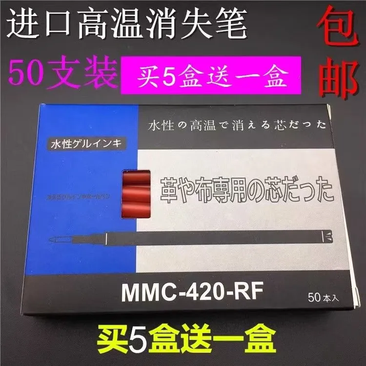 高温消失笔服装专用裁缝专用消失笔高温笔服装专用高温笔消失笔