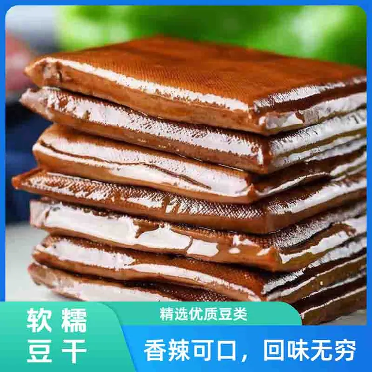 3袋香菇豆干五香辣味休闲零食小吃特产解馋卤味下酒菜豆腐干即食