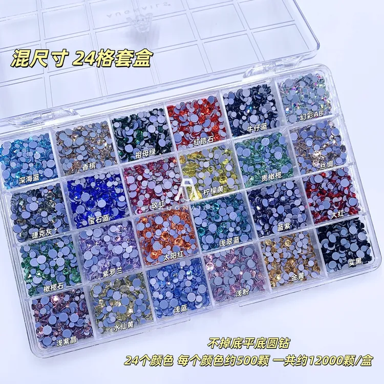 【平底圆套盒】不掉底美甲小圆钻超闪K9彩色平底小圆钻单色套盒分装