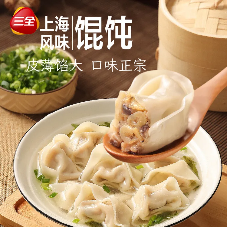 三全上海风味馄饨150g/袋半成品早餐小云吞馄饨速食混沌抄手囤货