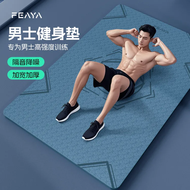 峰燕男士瑜伽垫初学者加厚加宽防滑跳绳隔音瑜珈地垫家用健身垫
