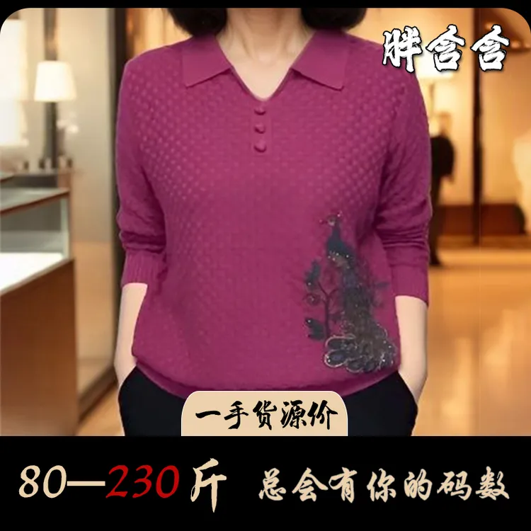 【80-230斤】胖含含秋季中老年气质印花减龄民族风半开领长袖针织衫