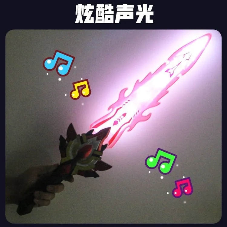 奥特曼宝剑闪光激光剑王者圣剑荣耀声光电动发解压发光激光剑玩具