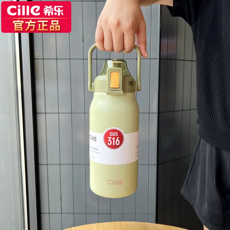 希乐大容量保温杯316不锈钢防锈户外运动吸管杯新古典运动风水壶