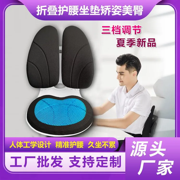 折叠护腰坐垫靠垫人体工学矫姿美臀办公室久坐神器居家护脊款沙发