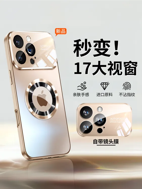 适用苹果16promax手机壳新款iPhone16pro磁吸镜头全包防摔保护套