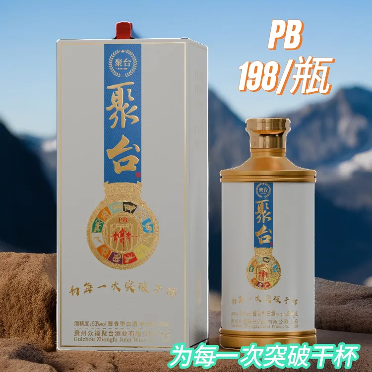 聚台 酱香型白酒  53%vol  500ml*1瓶（瓶装）53度500