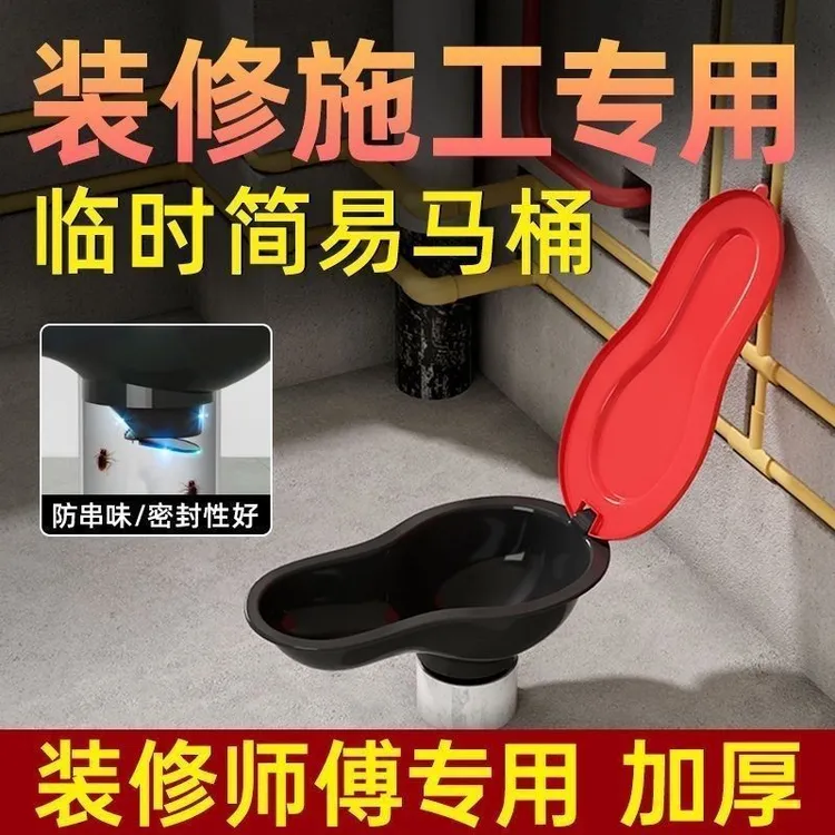【加厚防臭】装修临时一次性简易马桶蹲便器工地施工蹲坑塑料马桶