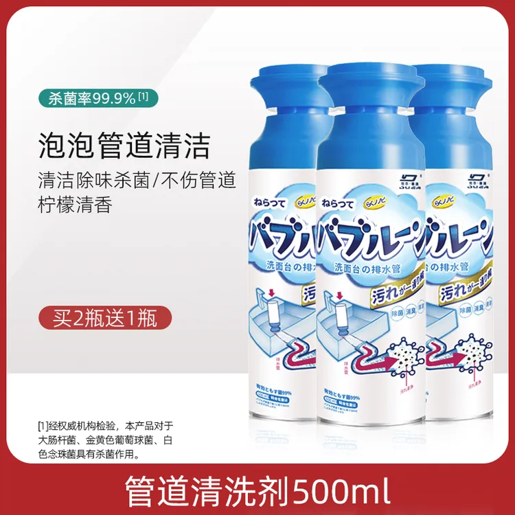 杜尔德澳管道泡沫清洗剂500ml厨房下水道地漏强力清洁杀菌除臭味