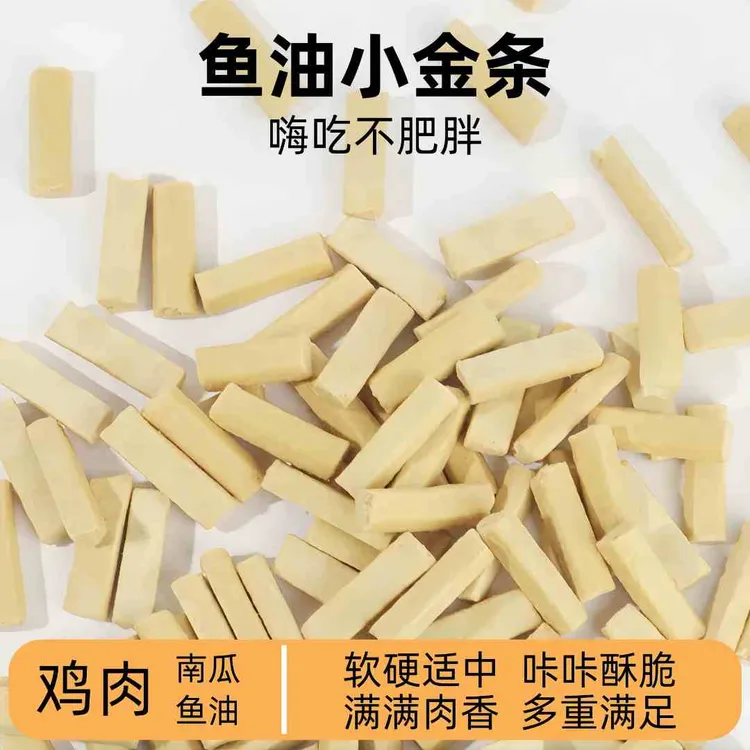 鱼禾猫【鱼油小金条】美毛亮发鸡肉冻干鱼油猫咪零食营养宠物小零食