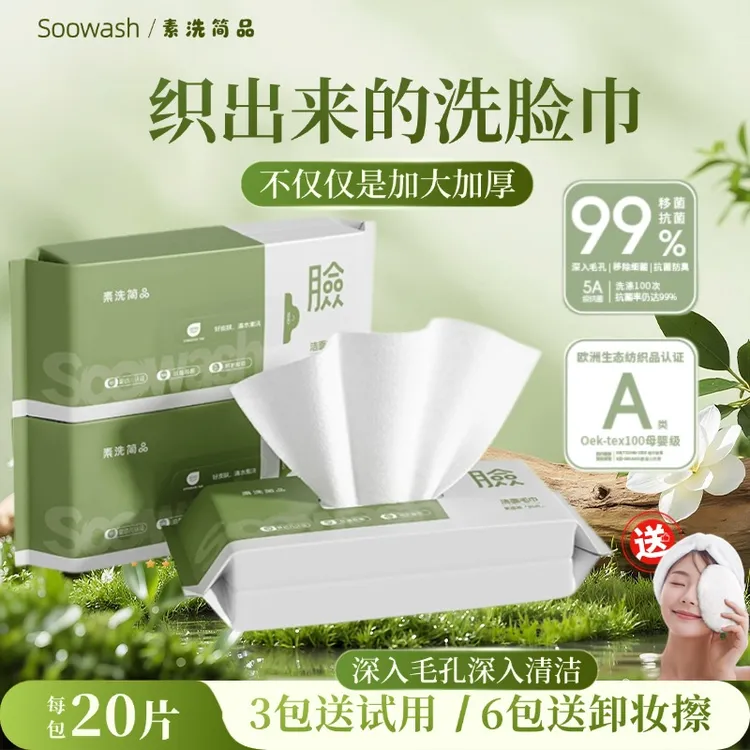soowash/素洗简品洗脸巾毛巾加大加厚小方巾吸水母婴洁面毛巾家用