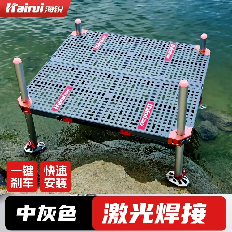 Hairui/海锐激光钓台镂空超轻铝合金一体焊接加厚便携可折叠钓台