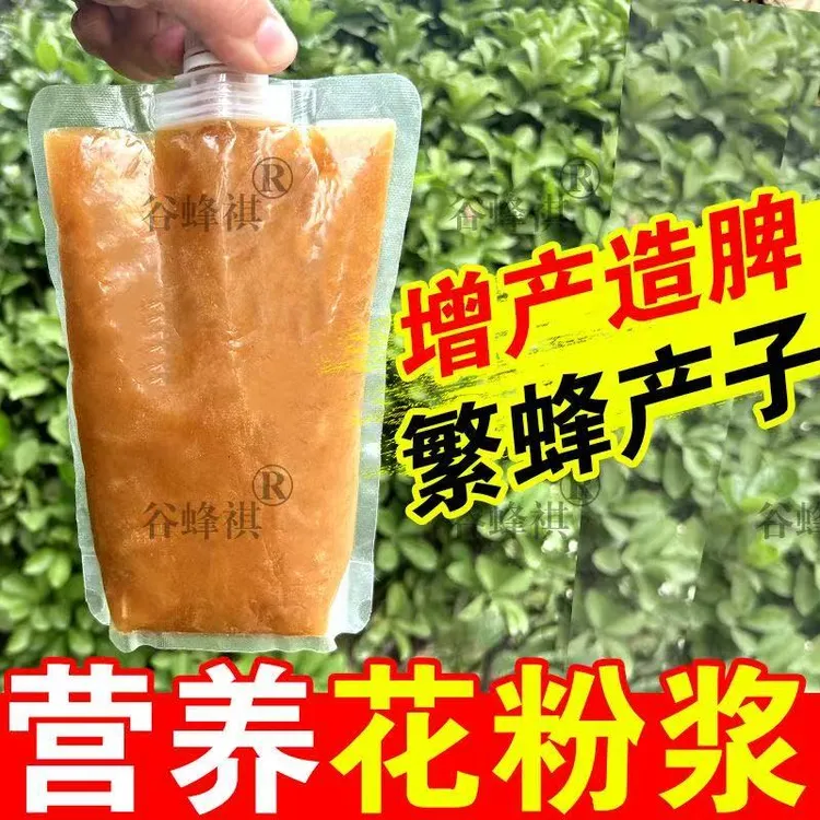 发酵花粉浆意蜂蜜蜂促使蜂王产卵喂花粉蜂粮中蜂养蜂专用中蜂蜂粮