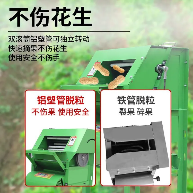 小型家用打采摘机器最新花生机器脱粒机花生花生脱粒机
