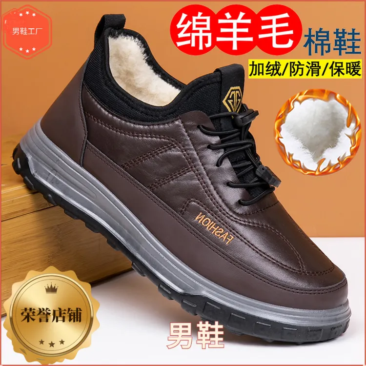 冬季新款老北京鞋男靴子保暖防滑绵羊毛爸爸鞋雪地靴加绒加厚棉鞋
