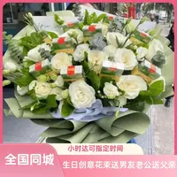 烟花束送男朋友老公定制创意生日鲜花成品男士全国同城配送父亲节