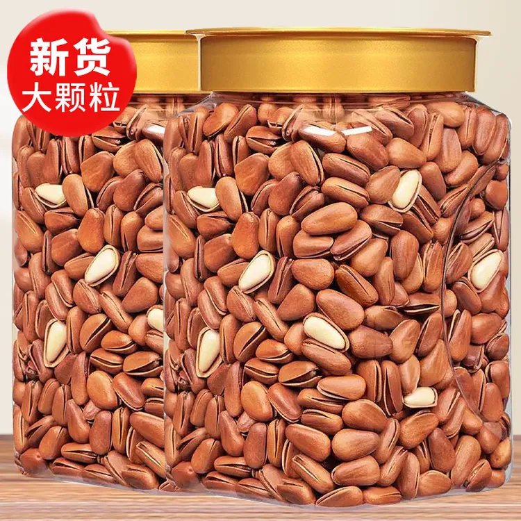 特价抢新货手剥东北松子红松子500g罐大颗粒开口坚果