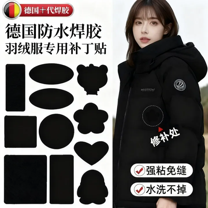 【到手3张】自粘补丁贴棉衣羽绒服免剪冲锋衣雨伞破洞帐篷皮补丁贴