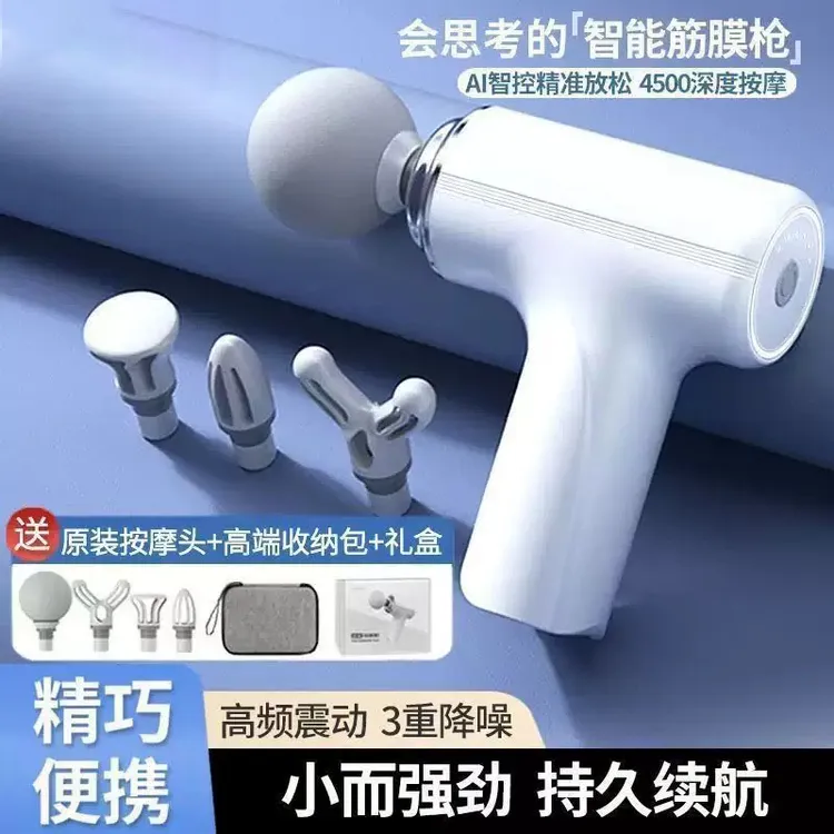 专供按摩枪智能电动筋膜仪肌肉放松颈椎按摩棒