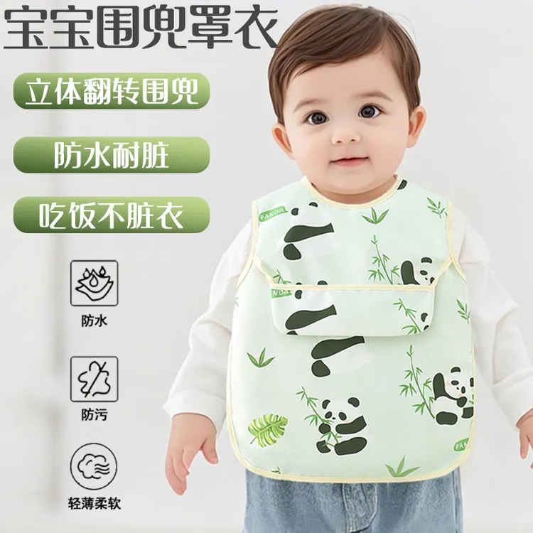 宝宝吃饭围兜饭兜儿童防水防脏罩衣秋冬婴儿辅食无袖围裙幼儿园男