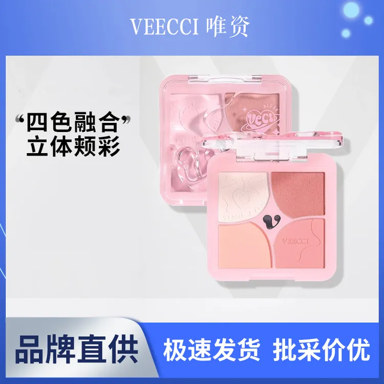 唯资颊彩绽放四色腮红膨胀色收缩色高光哑光一体盘自然提亮氛围膏
