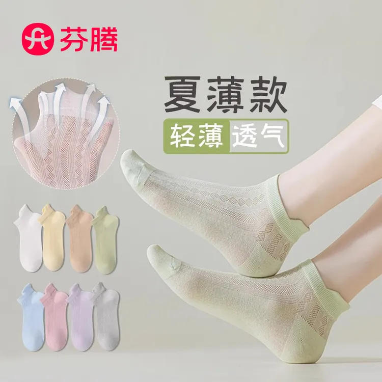 芬腾袜子女夏季超薄款短袜纯棉网眼透气无骨船袜女夏天浅口运动袜