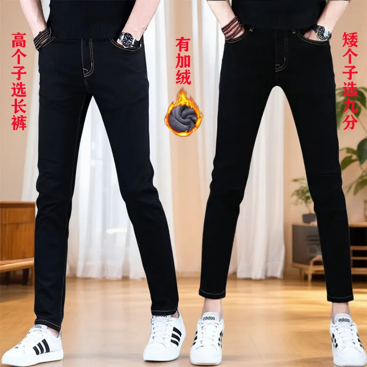 【掉色包退】黑色牛仔裤男款冬季新款加绒加厚弹力修身时尚百搭裤子