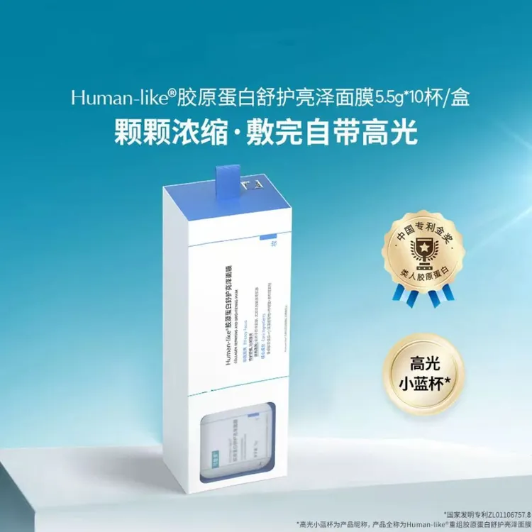 【涂抹面膜】小蓝杯胶原蛋白保湿舒缓泥膜冻膜清洁正品活动