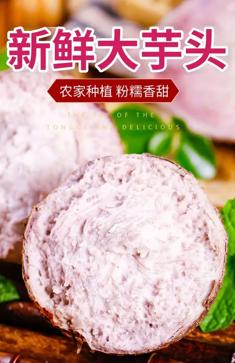 【广西香芋大芋头】大槟榔香芋农家种植新鲜毛芋头香甜软糯芋香清甜