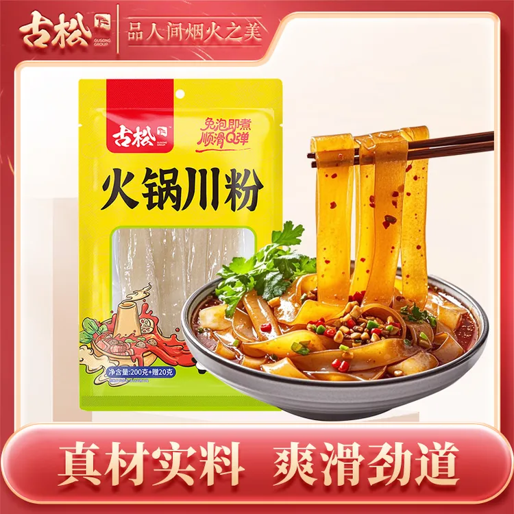 古松火锅川粉220g*3袋宽粉苕粉皮酸辣粉火锅粉劲道